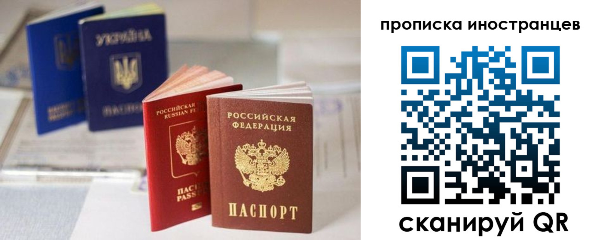 прописка для кредита в Башкортостане